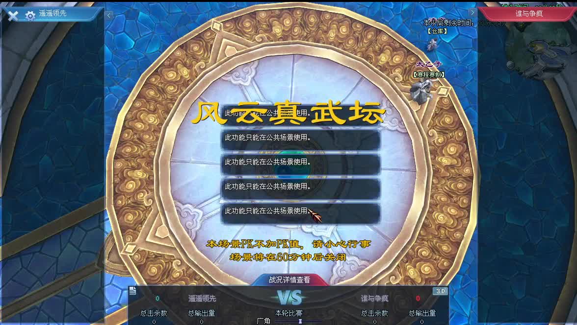 王者风云赛8进4 第1段