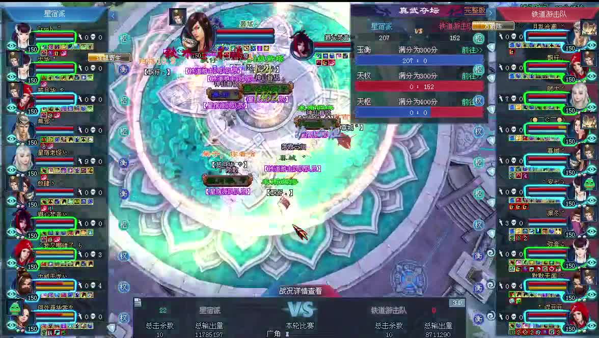 王者风云赛8进4 第12段