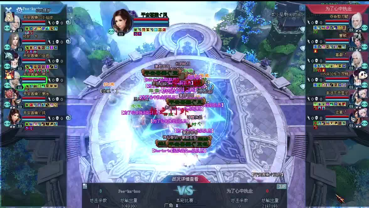 王者风云赛8进4 第2段