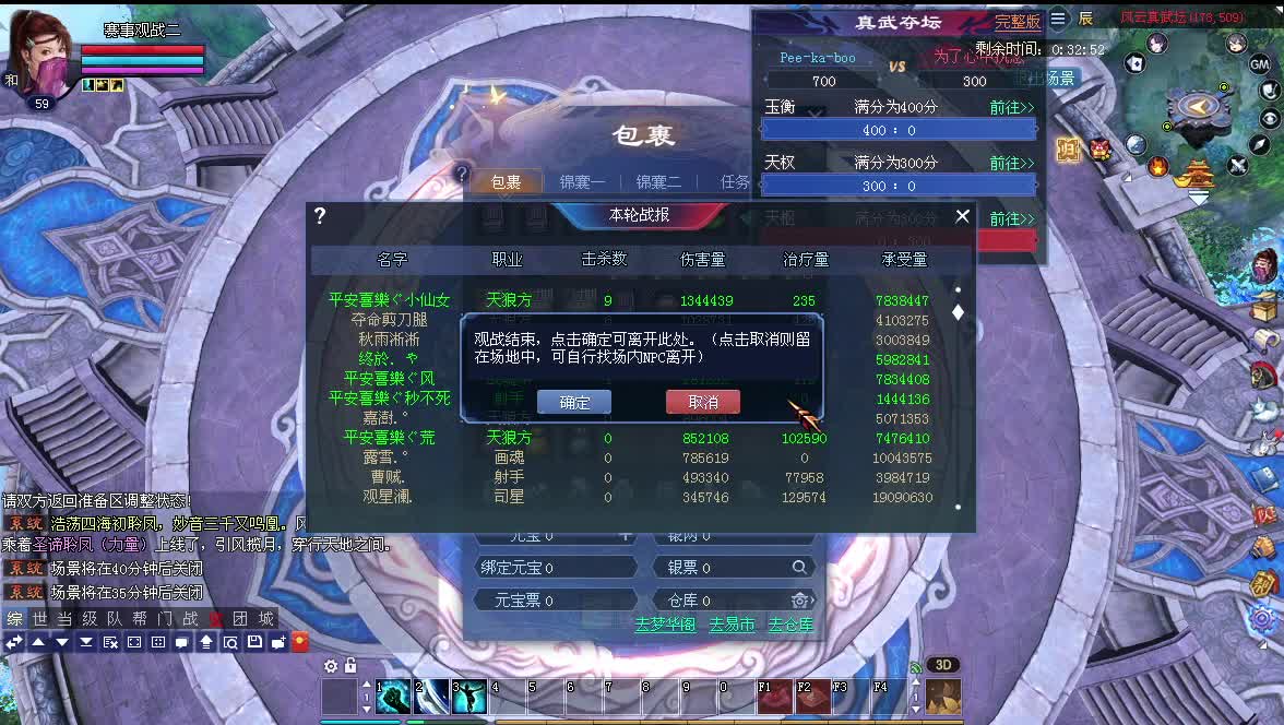 王者风云赛8进4 第3段