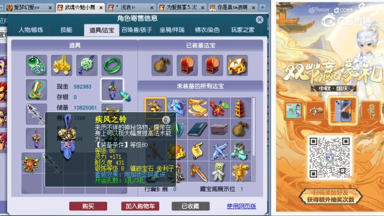 cc_capture_20230930230315