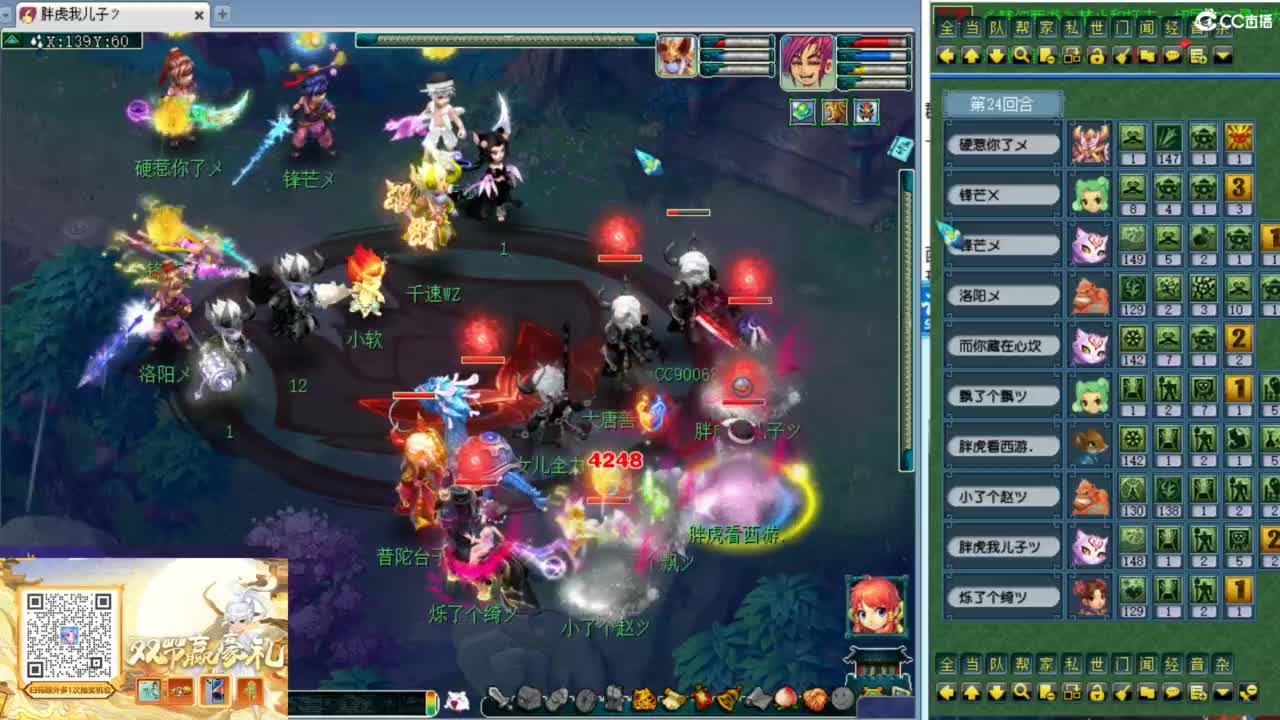 解说第六赛季群雄决赛！ 第5段