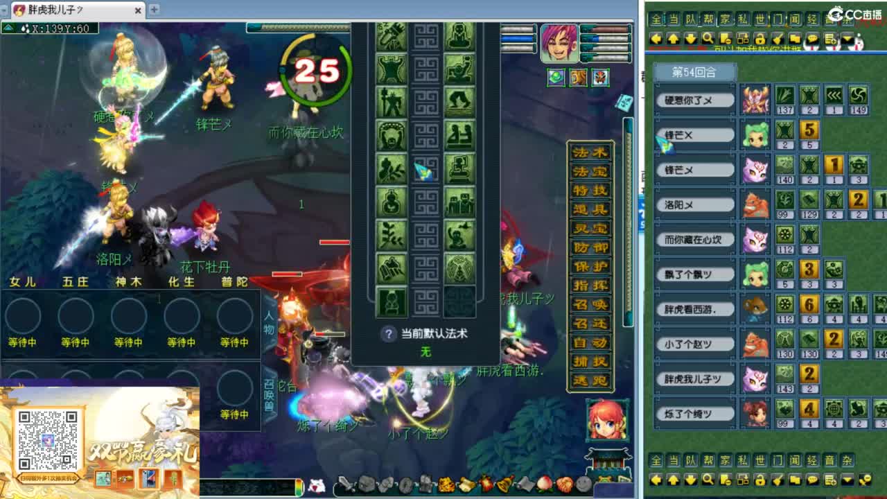 解说第六赛季群雄决赛！ 第6段