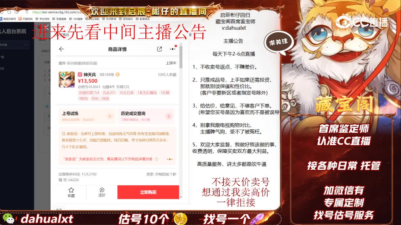 所向男仙