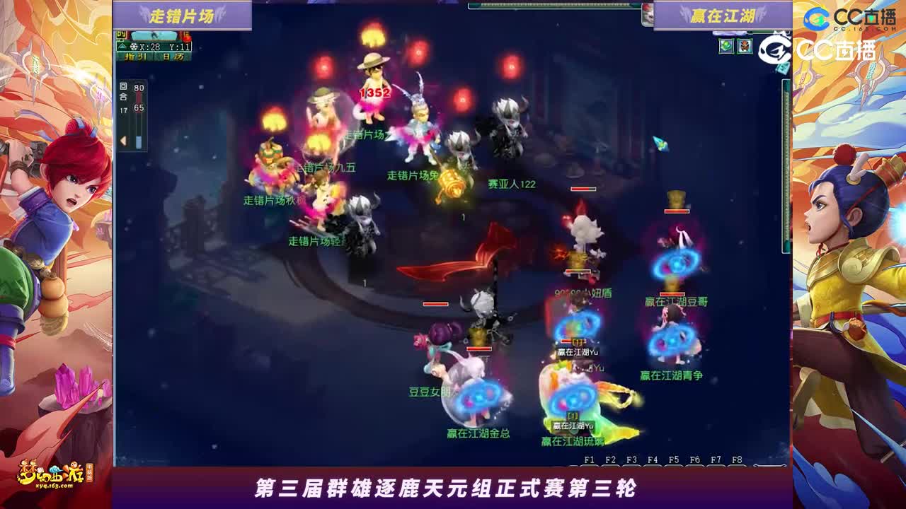 2023群雄逐鹿】天元组第三届正式赛第三轮：赢在江湖VS走错片场【CC情报站】