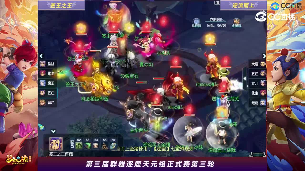 2023群雄逐鹿】天元组第三届正式赛第三轮：逆流而上VS签王之王【CC情报站】