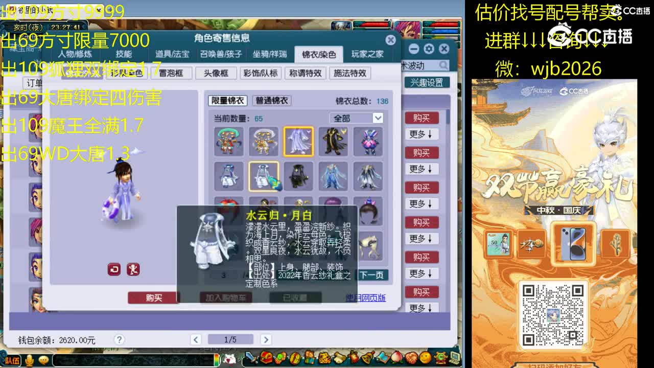 【主播点评】大唐官府