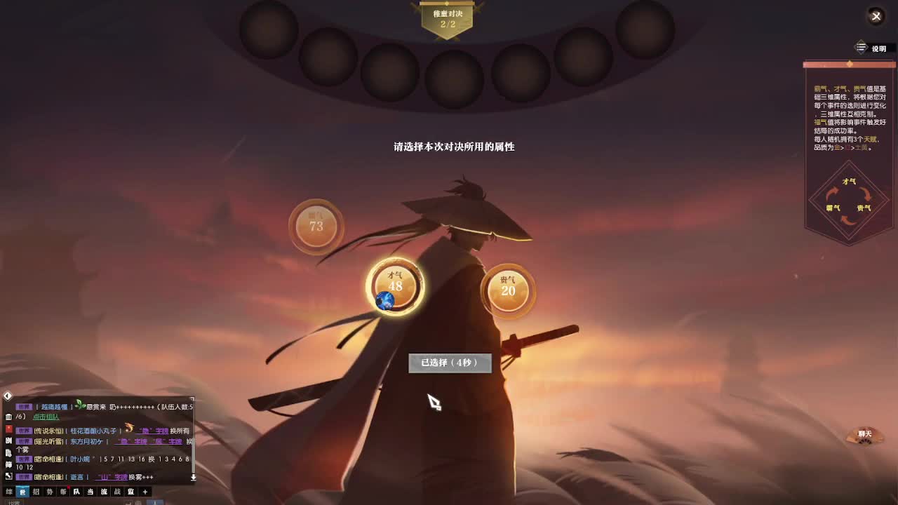 江湖重启 第4段