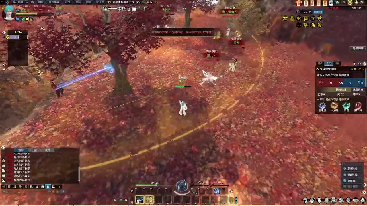 江湖重启 第5段