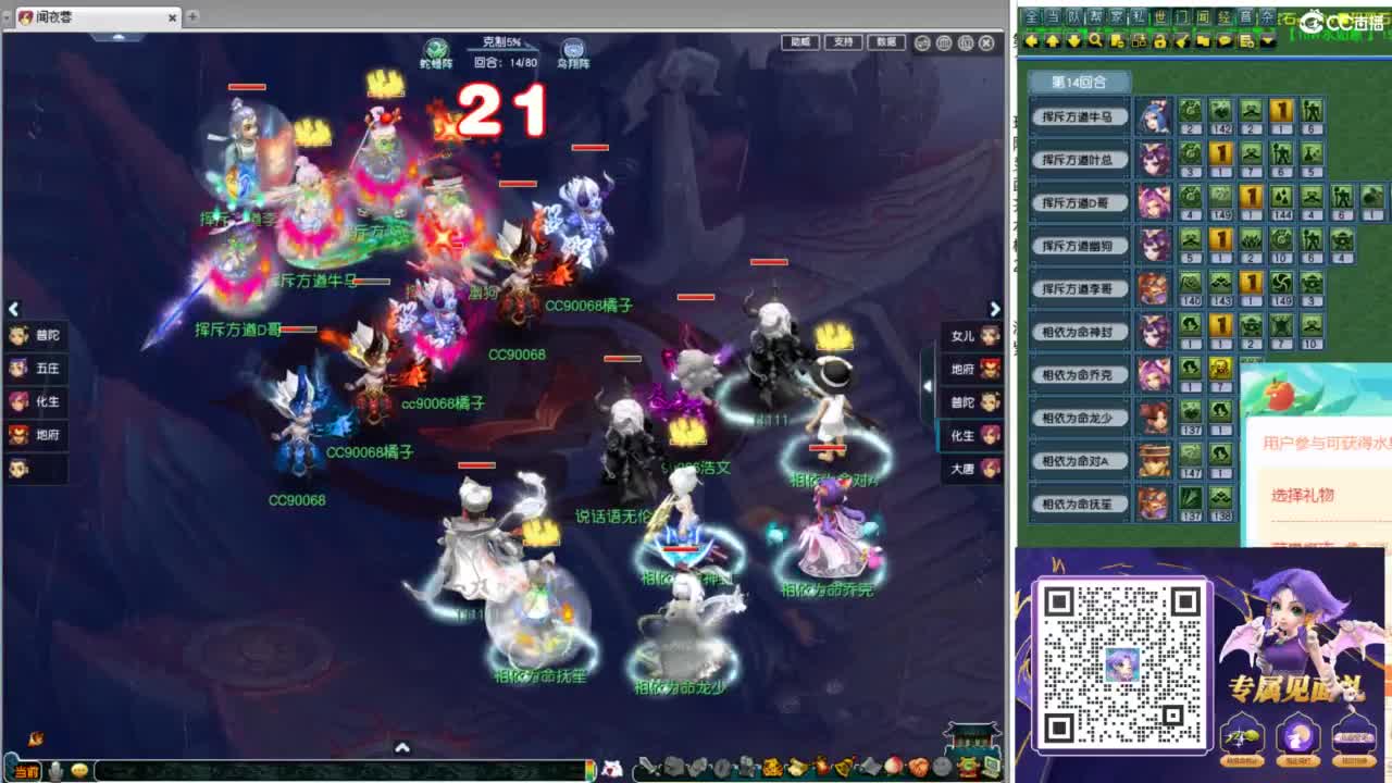 群雄逐鹿第六赛季决赛 第1段