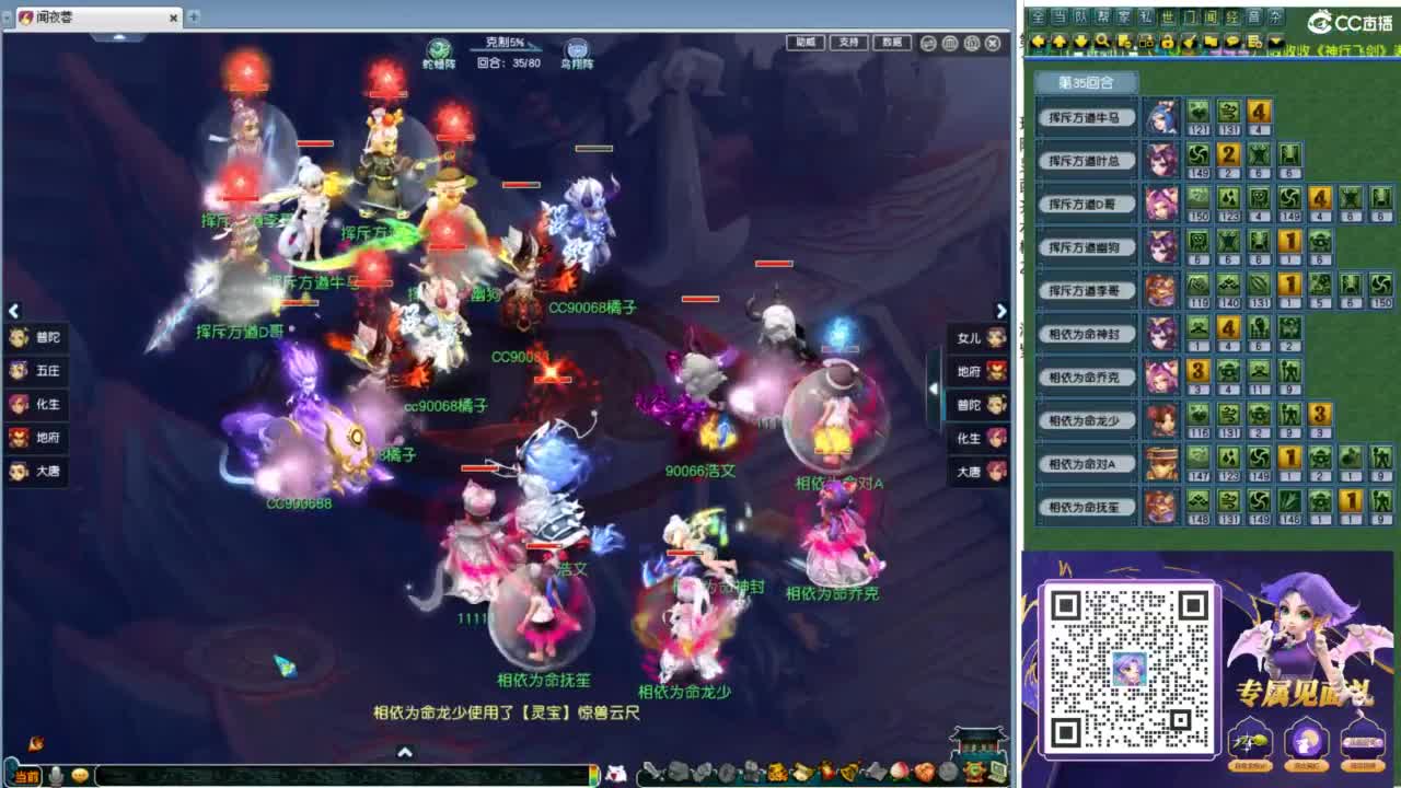 群雄逐鹿第六赛季决赛 第2段