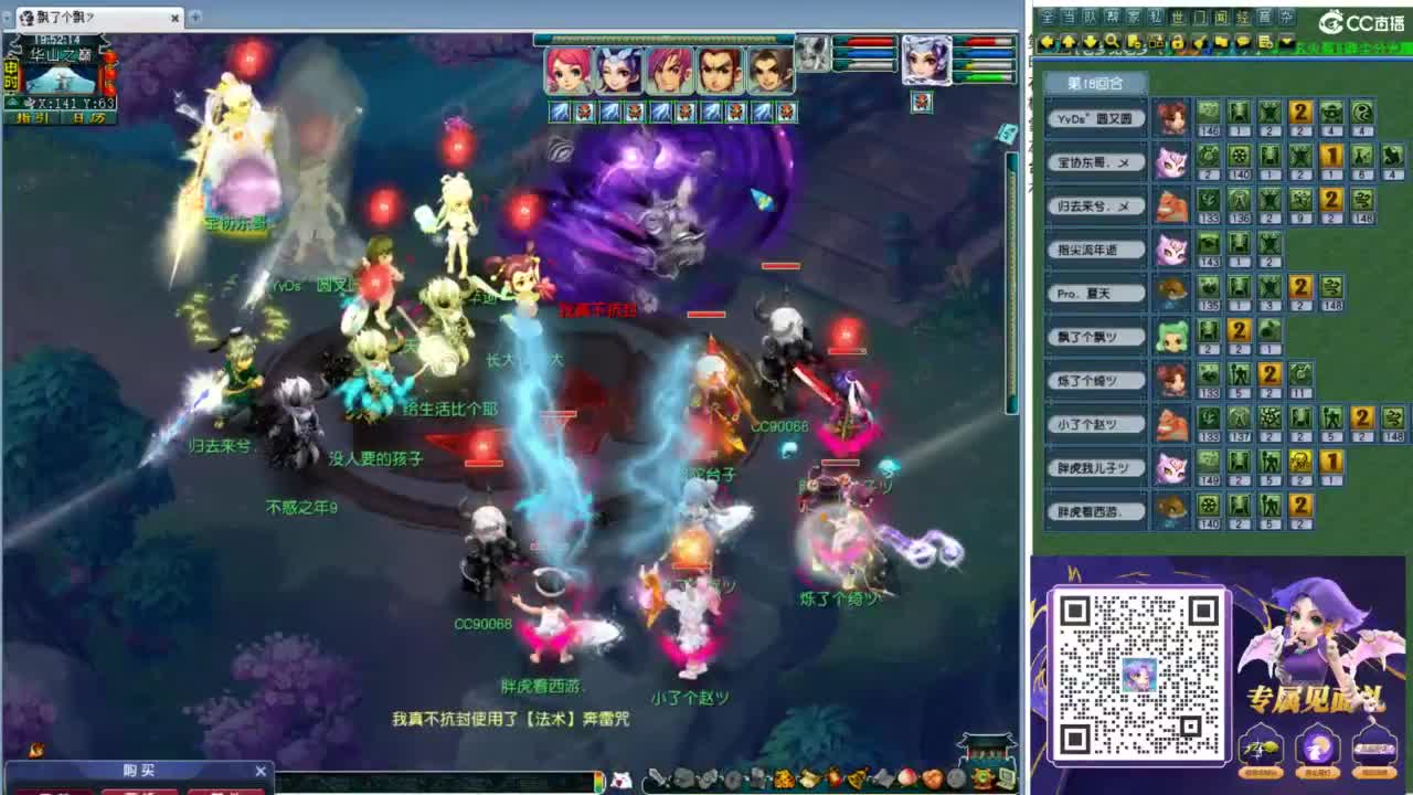 群雄逐鹿第六赛季决赛 第7段