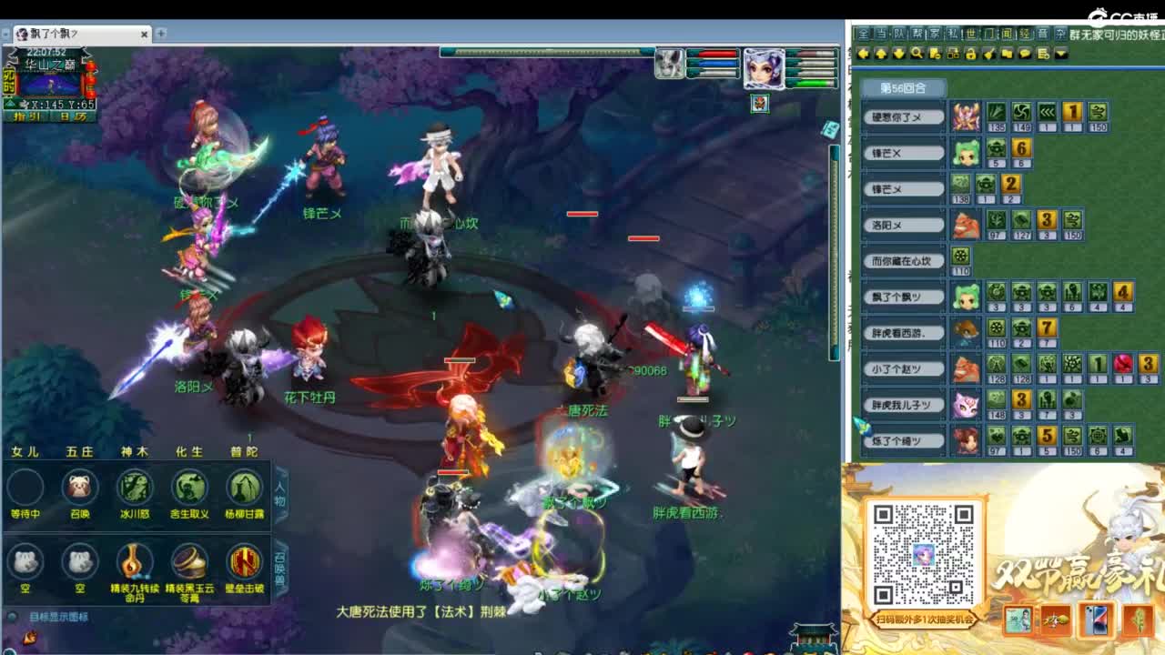 群雄逐鹿第六赛季决赛 第12段
