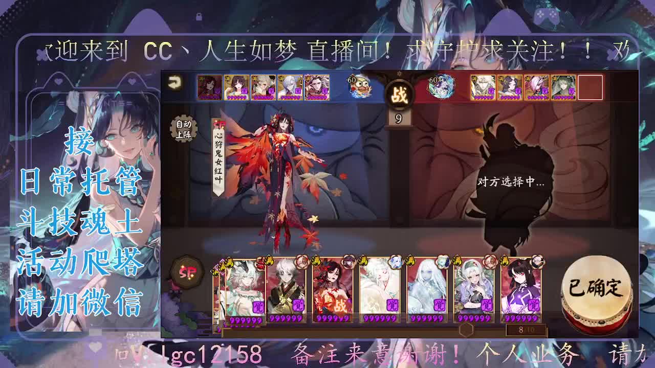 斗技炸盾主播，接斗技调号爬塔 第2段