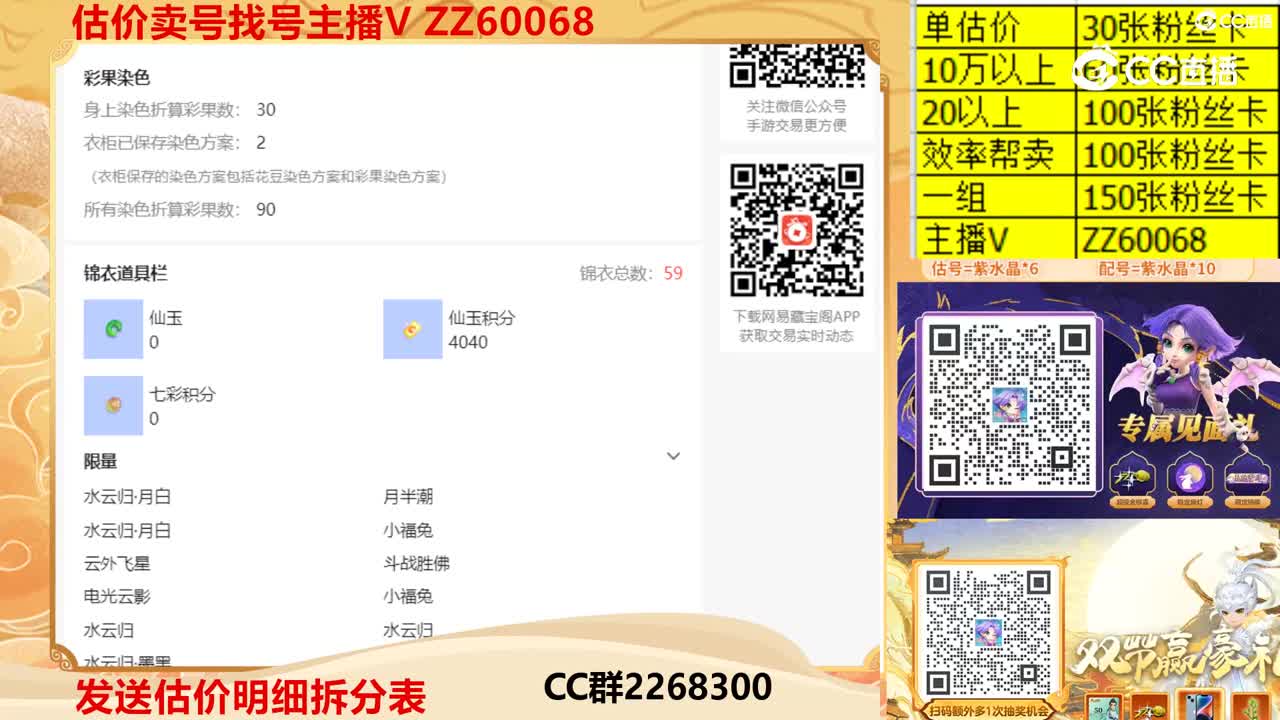 【主播点评】16982618