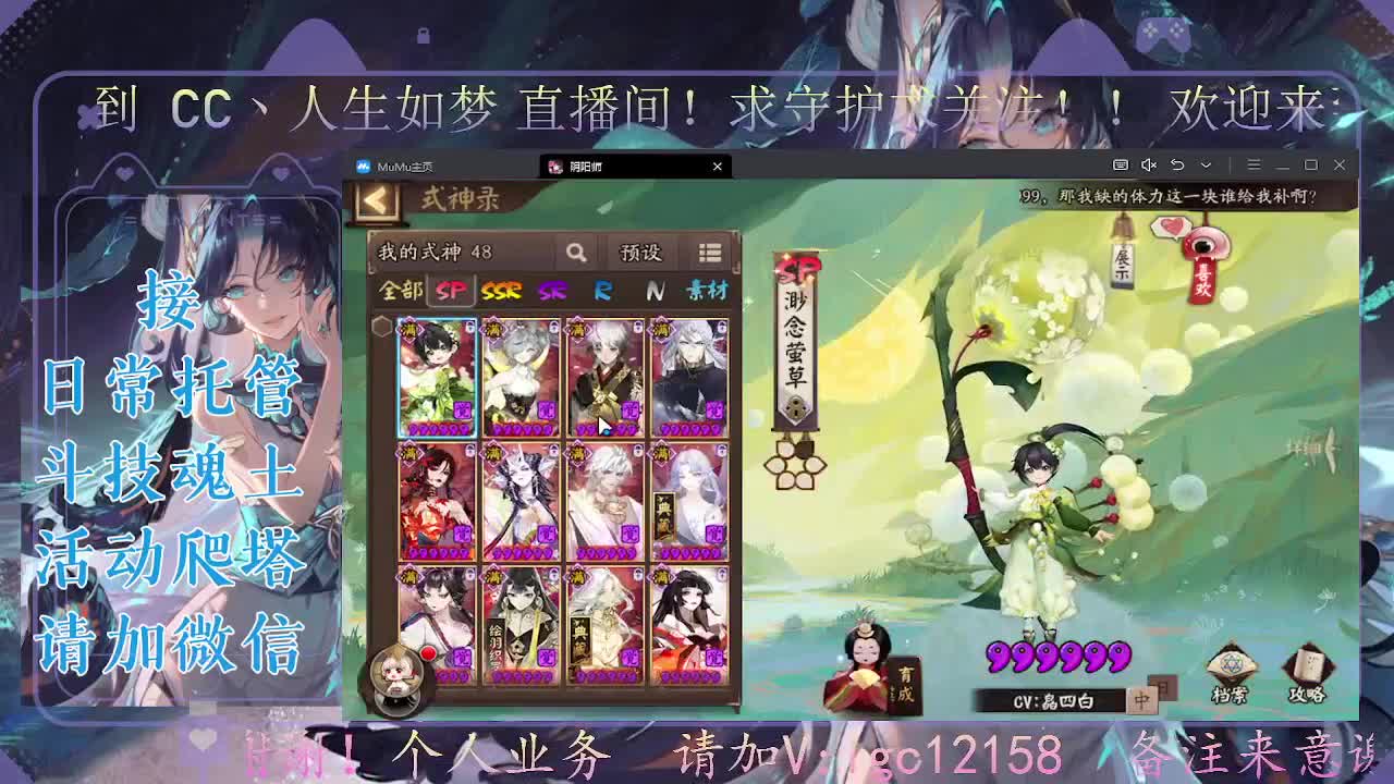 斗技炸盾主播，接斗技调号爬塔 第4段