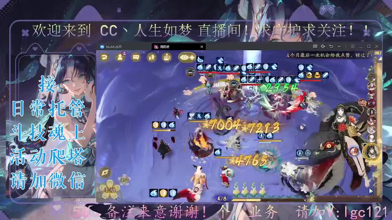 斗技炸盾主播，接斗技调号爬塔 第6段