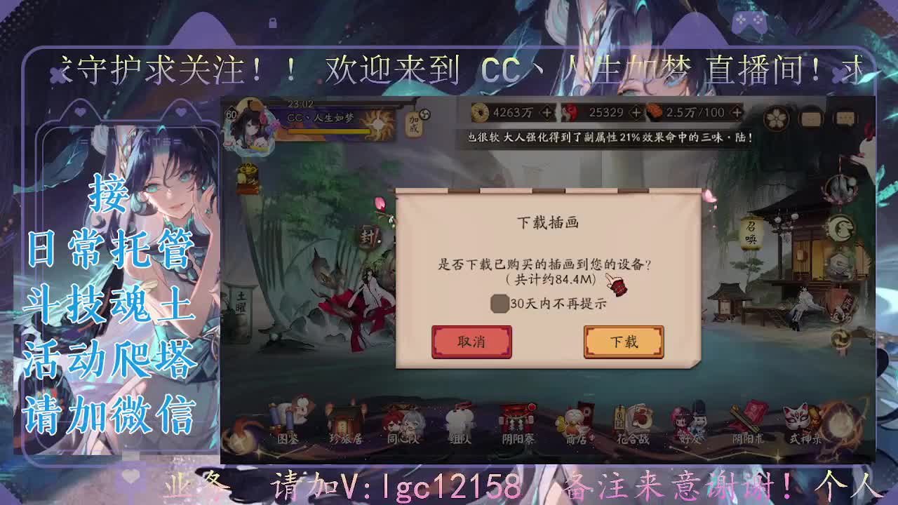 斗技炸盾主播，接斗技调号爬塔 第7段