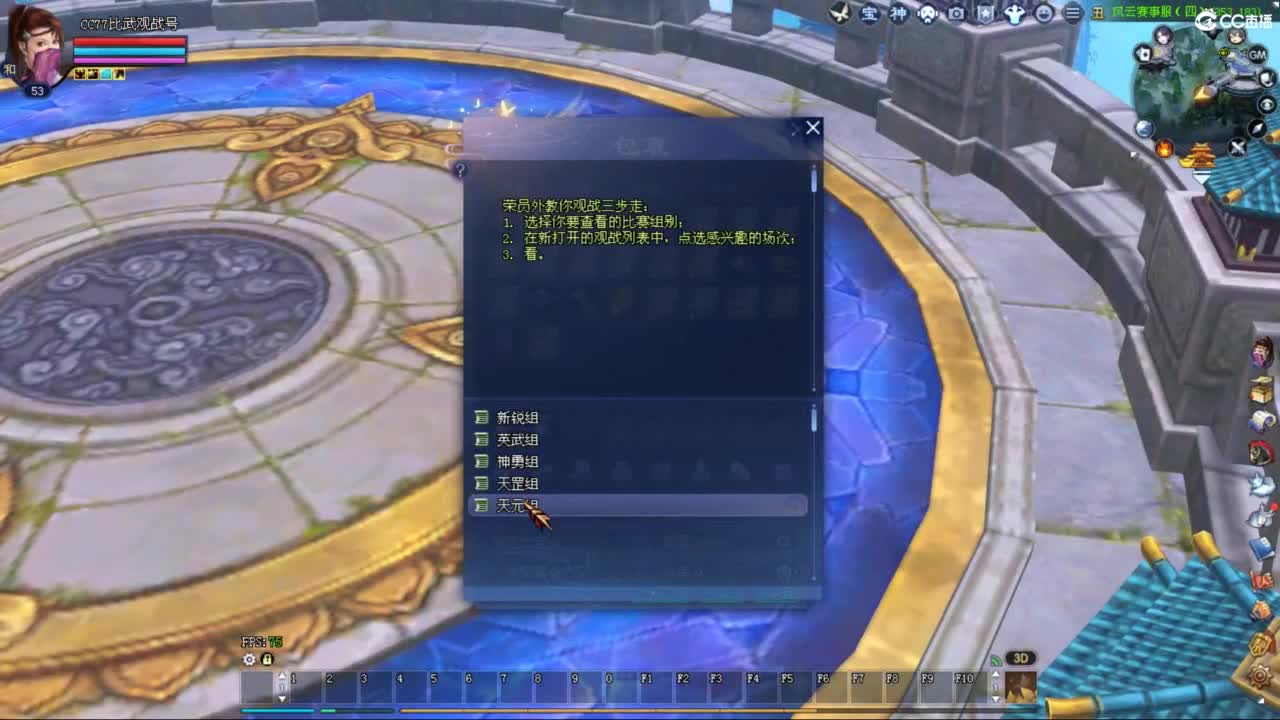 王者风云赛8进4 第2段