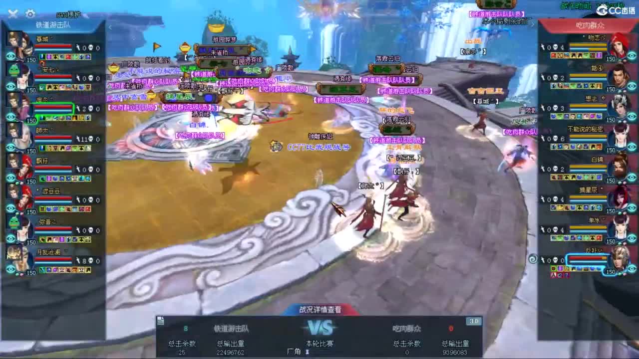 王者风云赛8进4 第3段