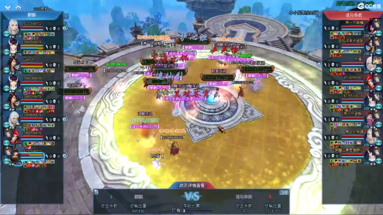 王者风云赛8进4 第5段