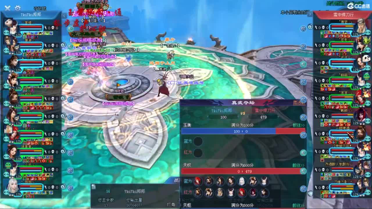 王者风云赛8进4 第6段