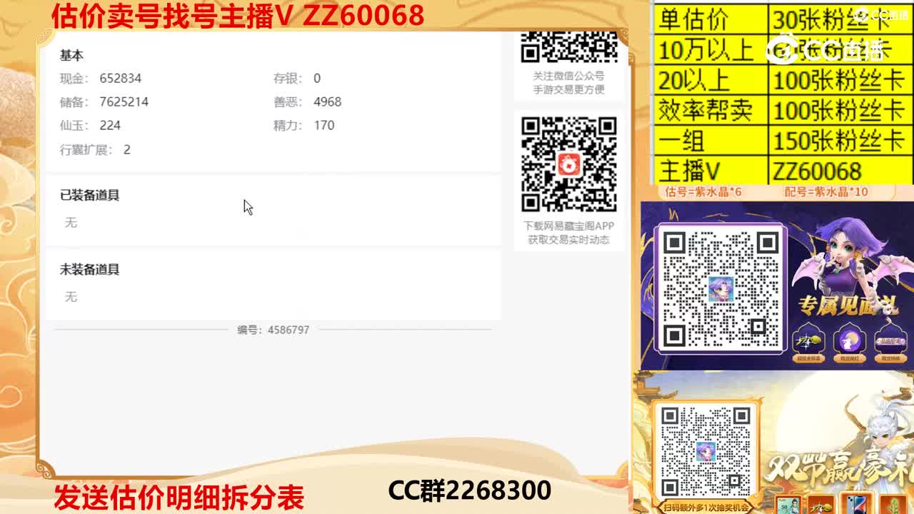 【主播点评】17405962