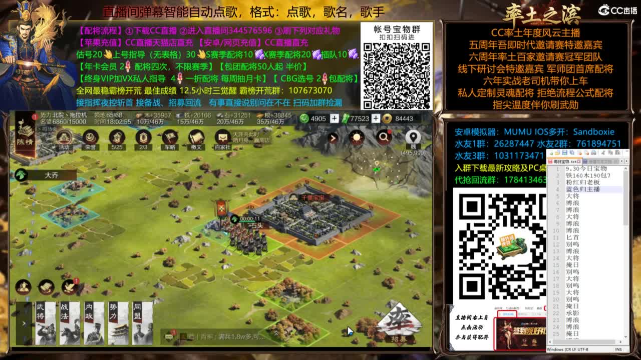 配将开荒指挥打宝一条龙 第4段