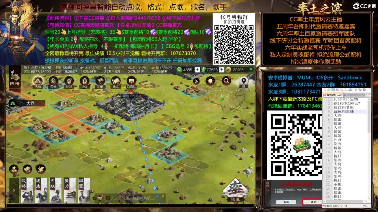 配将开荒指挥打宝一条龙 第6段