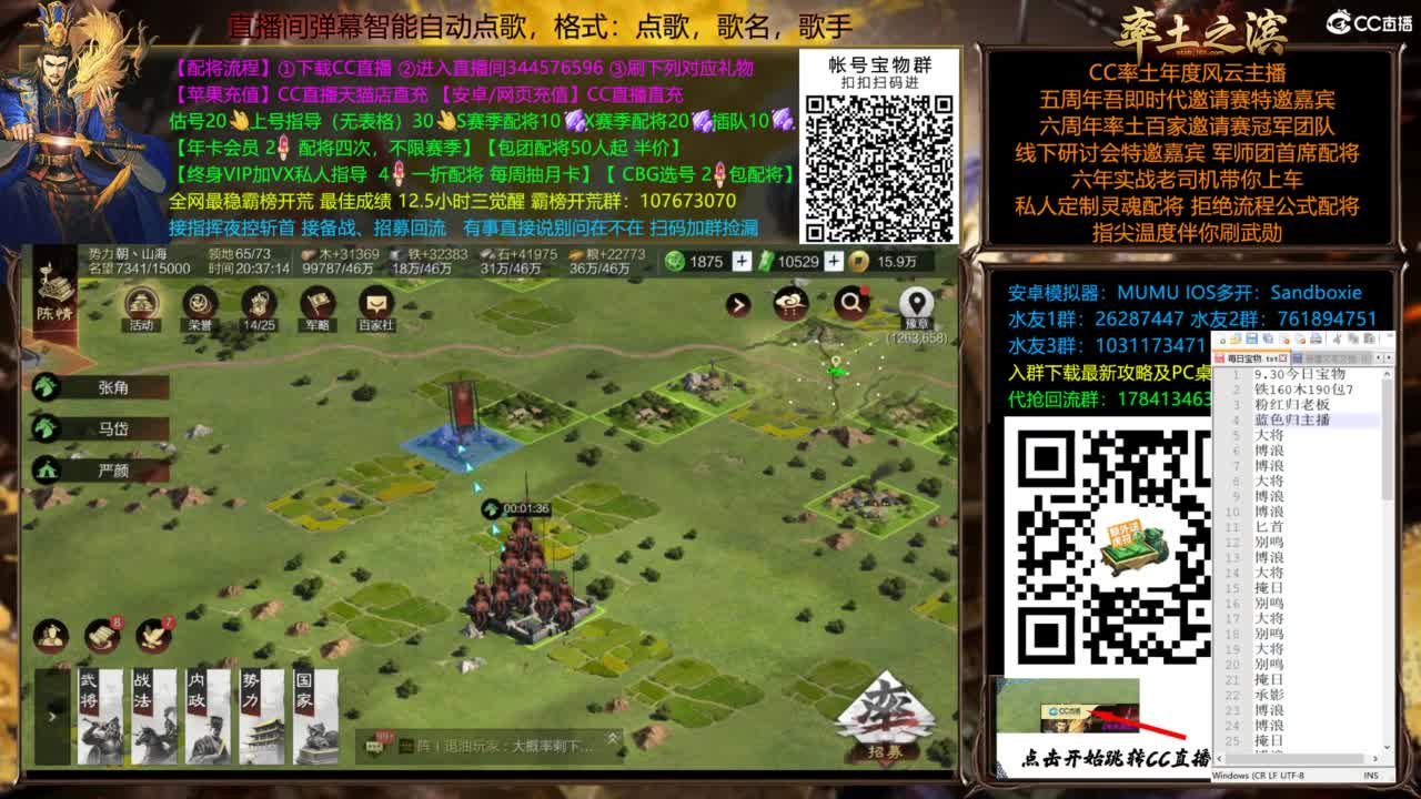 配将开荒指挥打宝一条龙 第9段