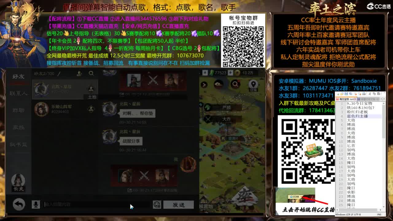 配将开荒指挥打宝一条龙 第10段