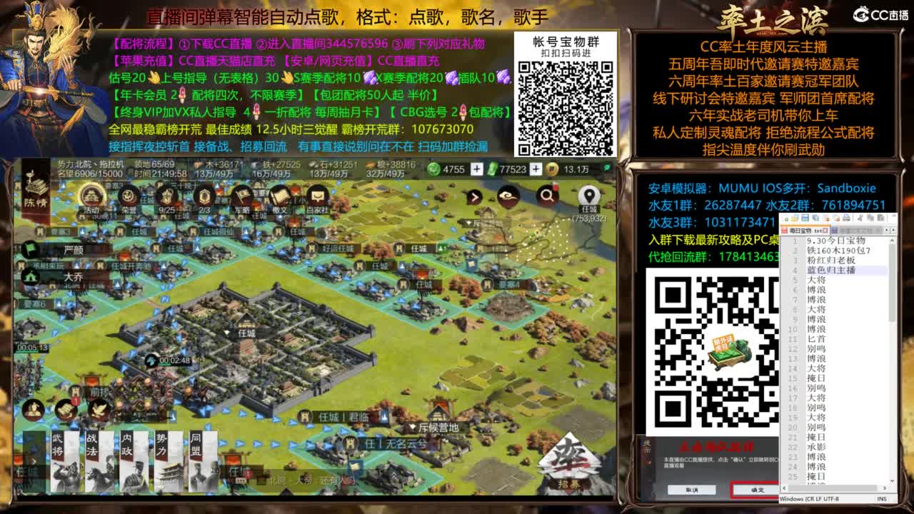 配将开荒指挥打宝一条龙 第11段