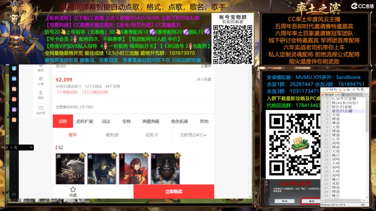 配将开荒指挥打宝一条龙 第12段