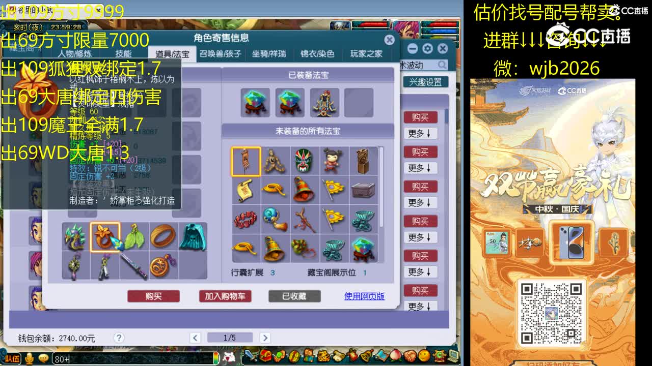 【主播点评】魔王寨