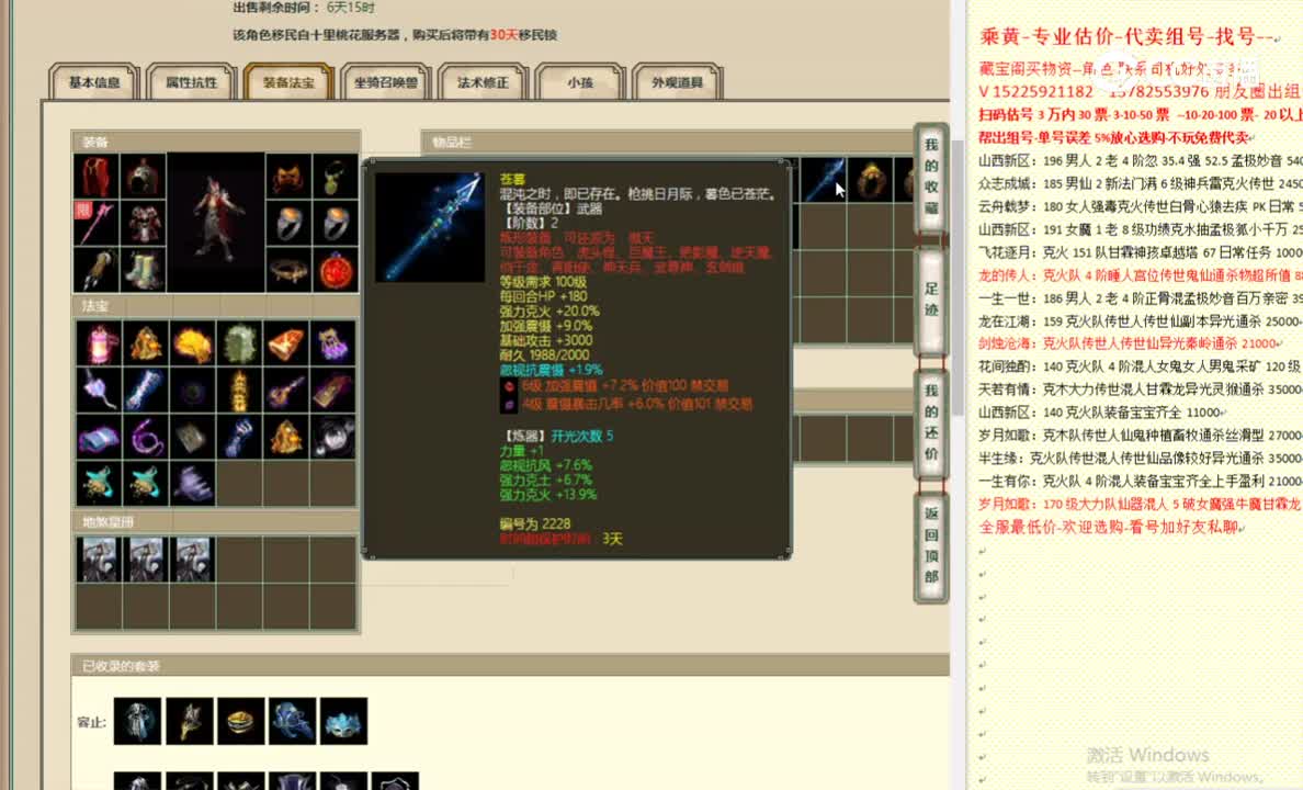 天涯知己183男魔66000