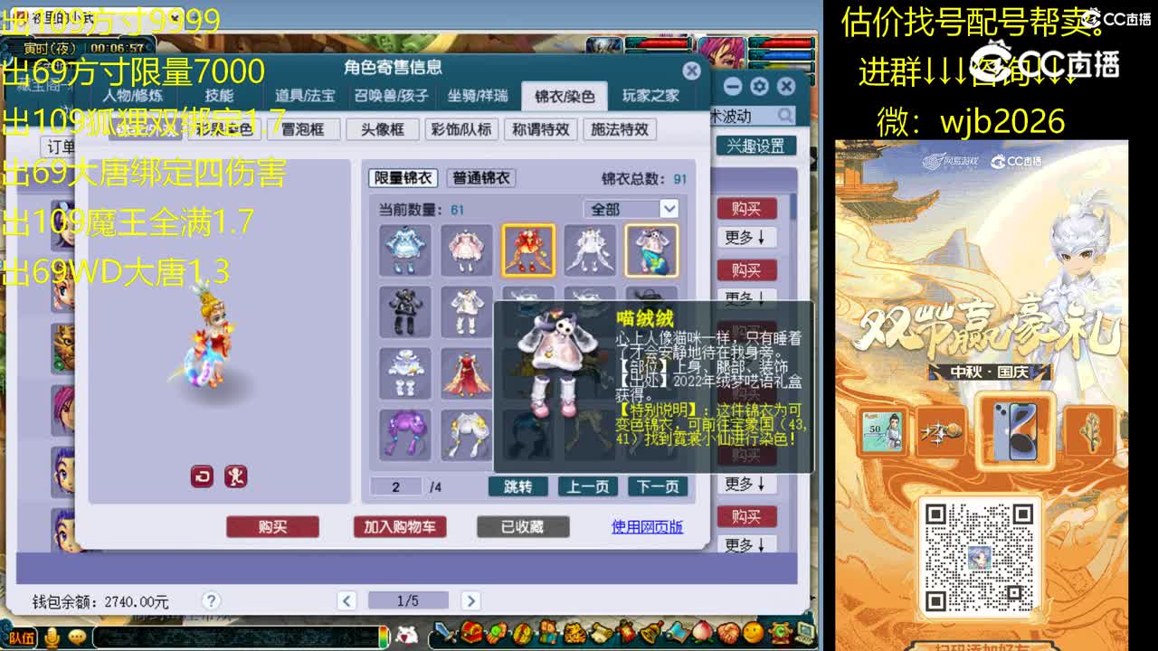 【主播点评】普陀山