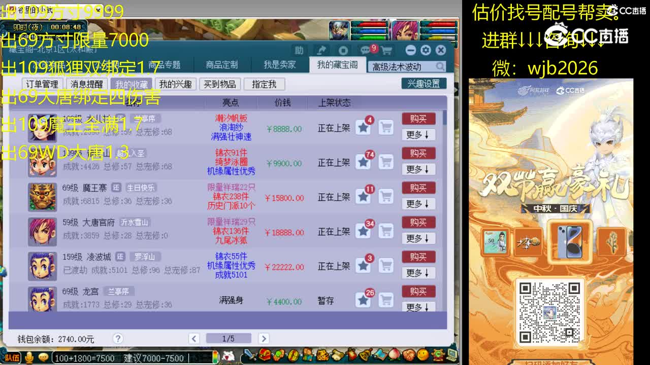 【主播点评】女儿村