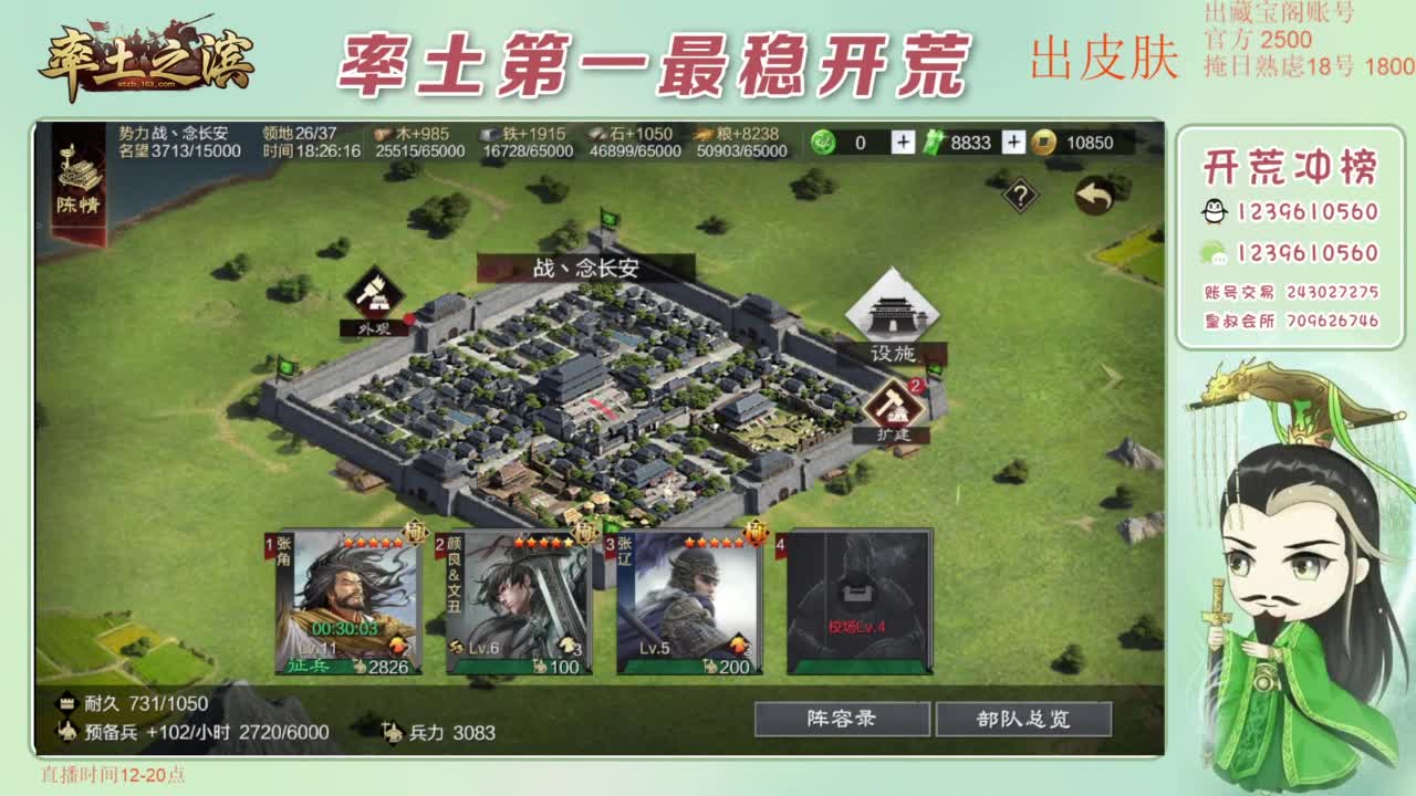 接开荒 冲榜第一 第2段