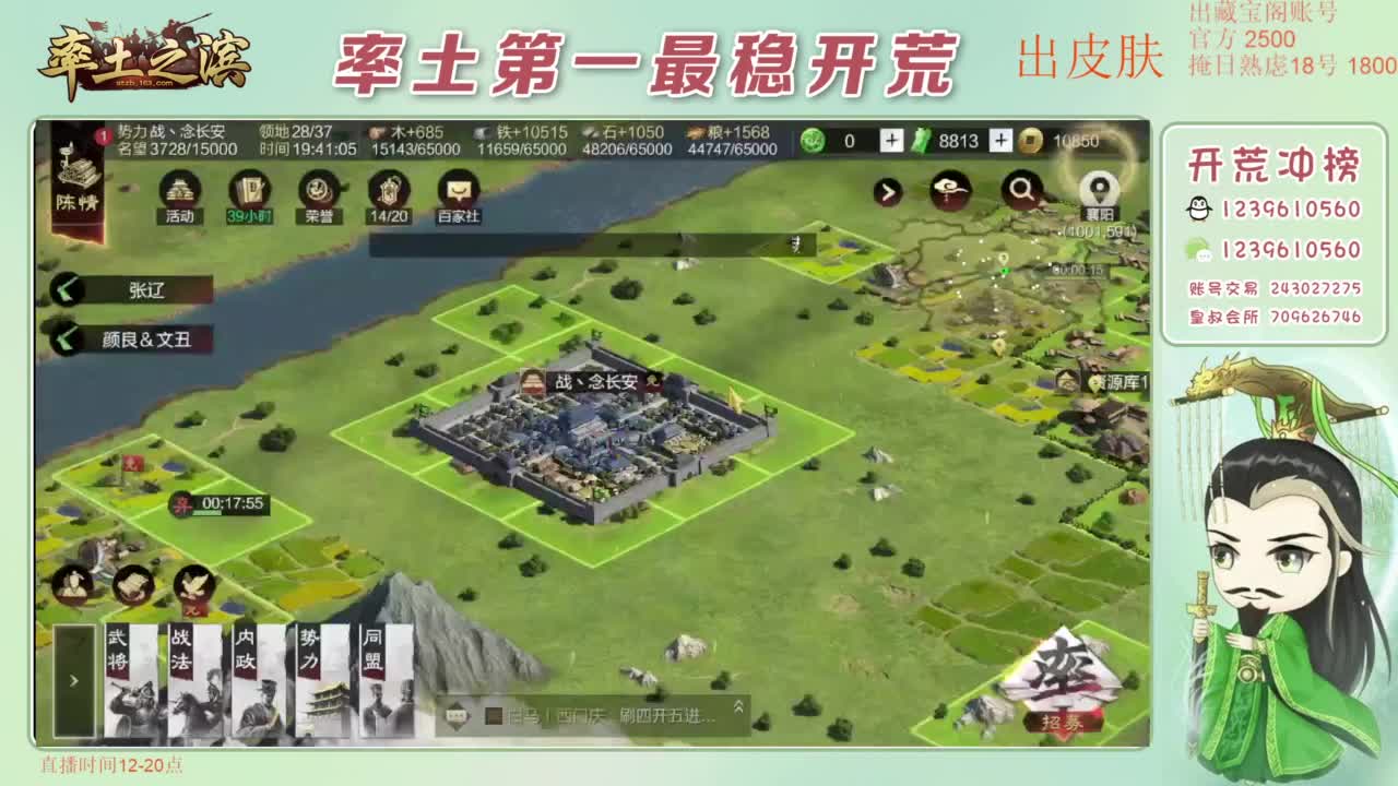 接开荒 冲榜第一 第4段