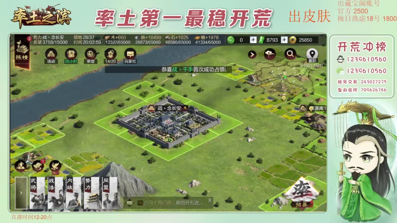 接开荒 冲榜第一 第5段