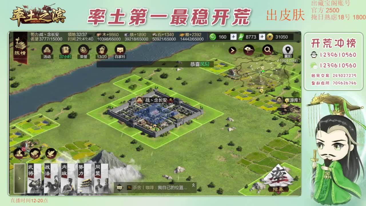 接开荒 冲榜第一 第8段