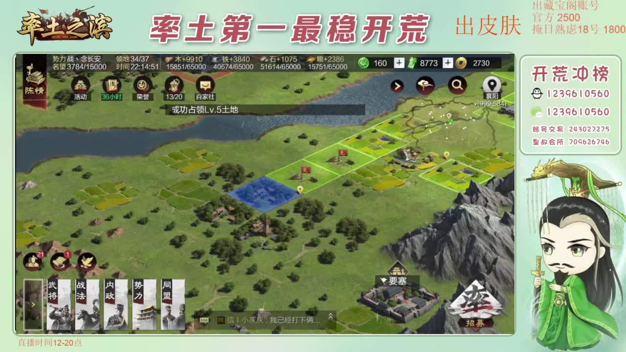接开荒 冲榜第一 第9段