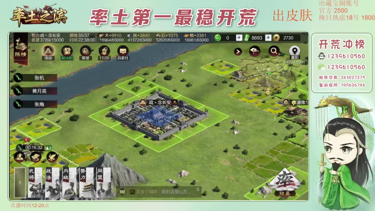 接开荒 冲榜第一 第10段