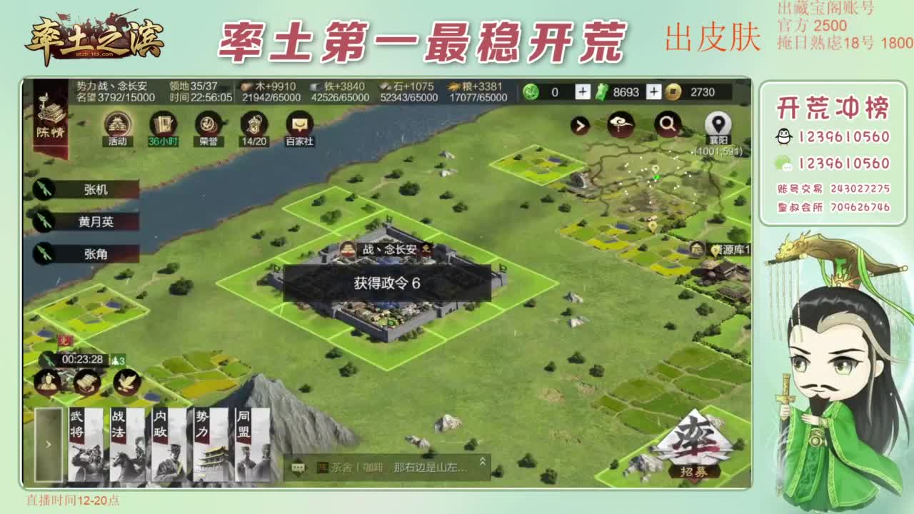 接开荒 冲榜第一 第11段