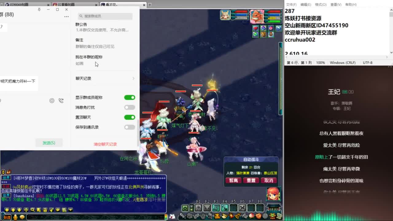 空山新雨单开接资源 第2段