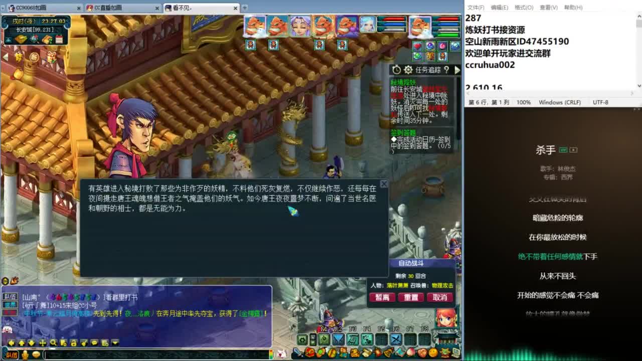空山新雨单开接资源 第3段