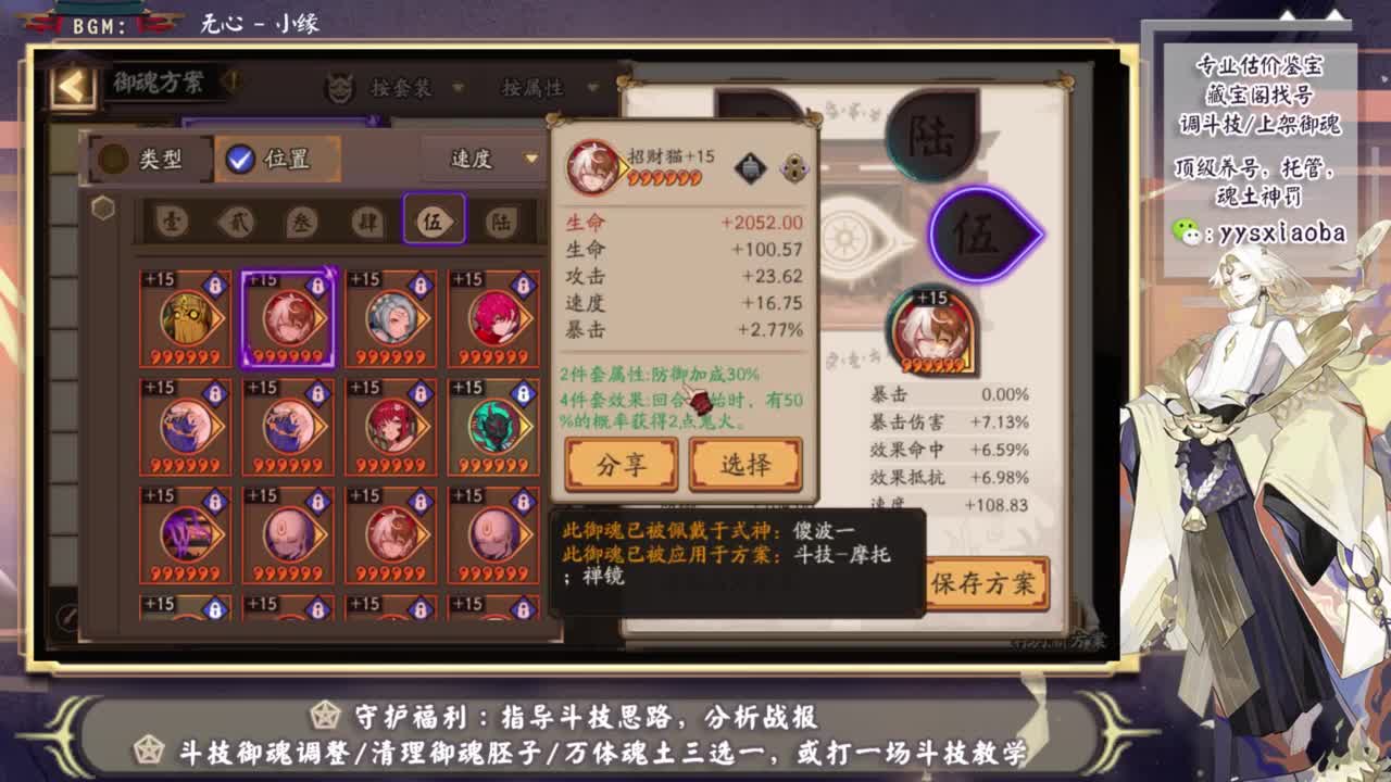 ban吞，教你怎么打天照！ 第9段