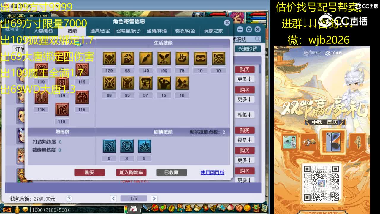 【主播点评】女儿村