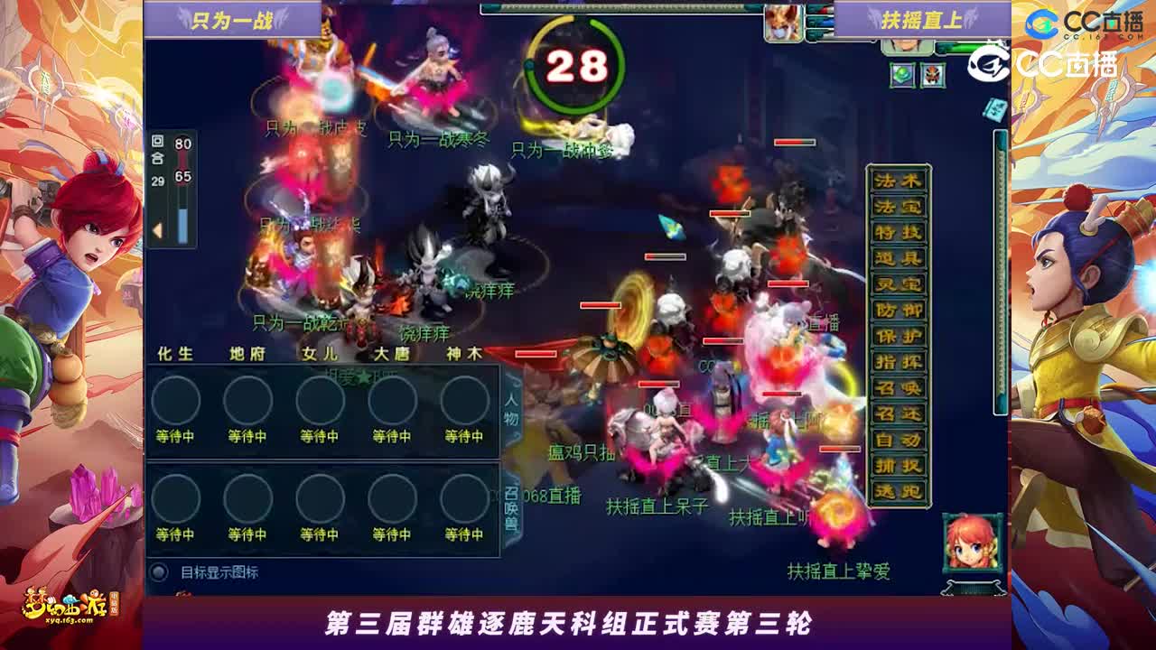 2023群雄逐鹿】天科组第三届正式赛第三轮：专业打酱VS闲着玩儿【CC情报站】