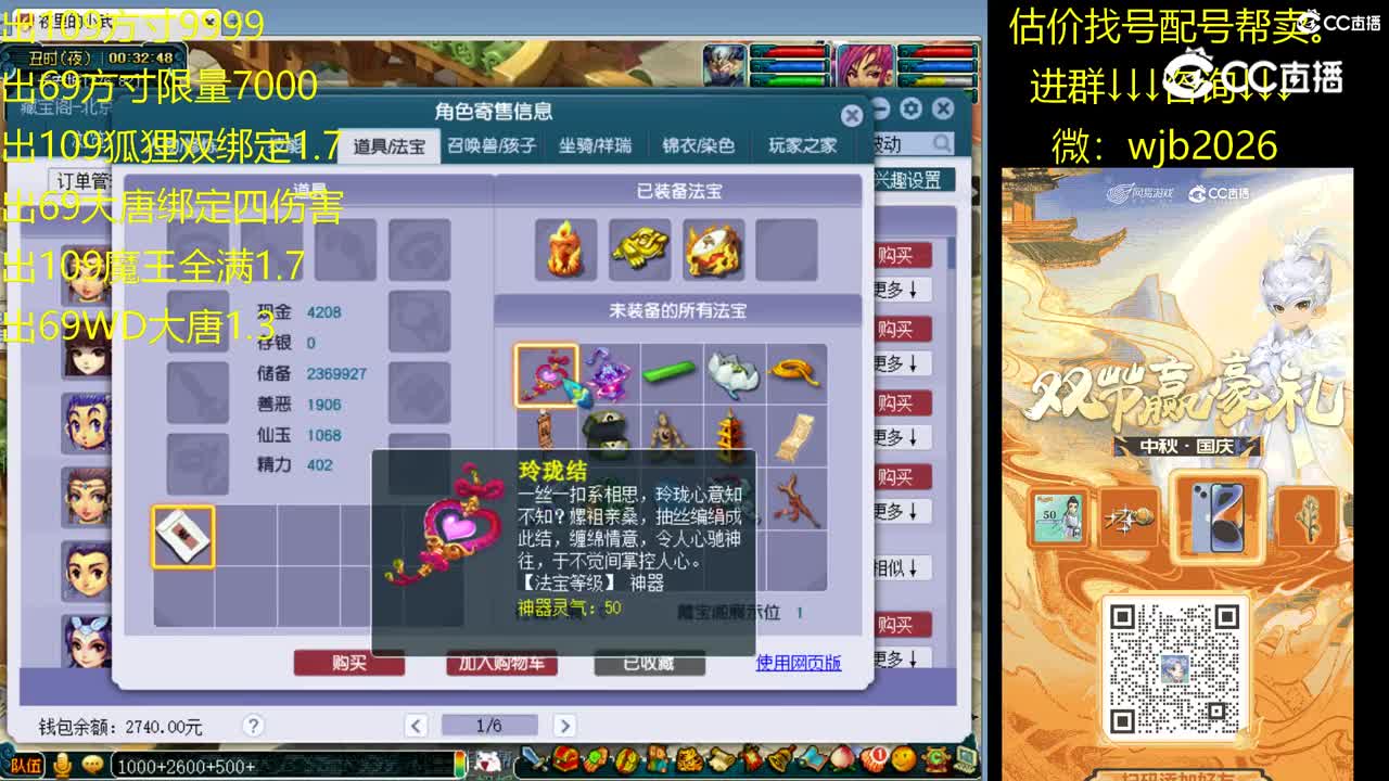 【主播点评】无底洞